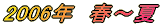2003N@H`t