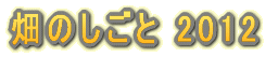 N͎G΍ɋC܂傤